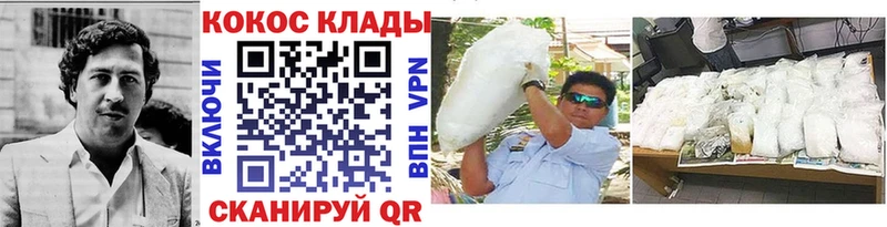COCAIN Columbia Грязи