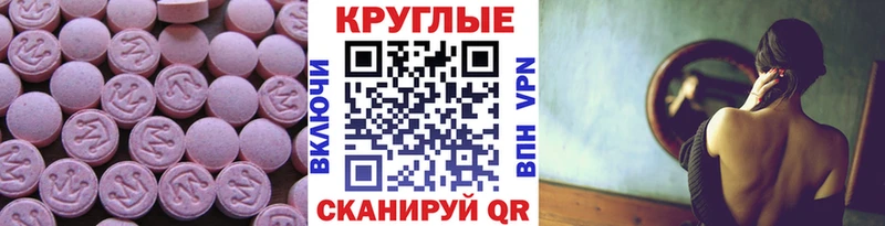 Экстази TESLA Купить где Грязи