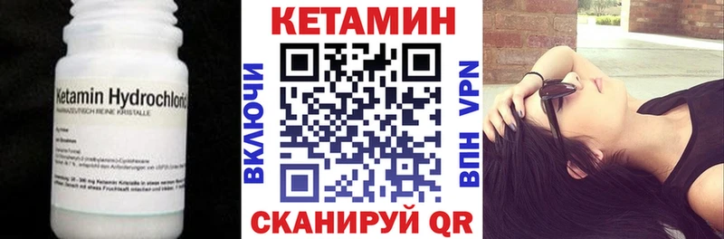 Купить где  Грязи  Кетамин VHQ 