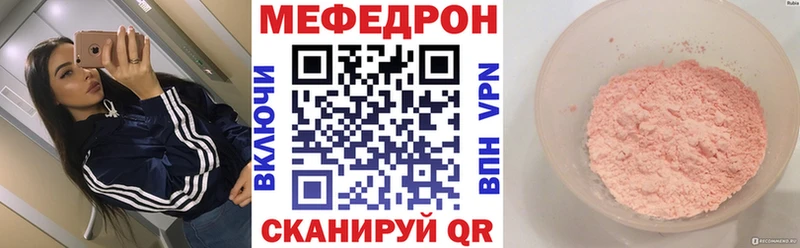 Меф VHQ  Грязи 